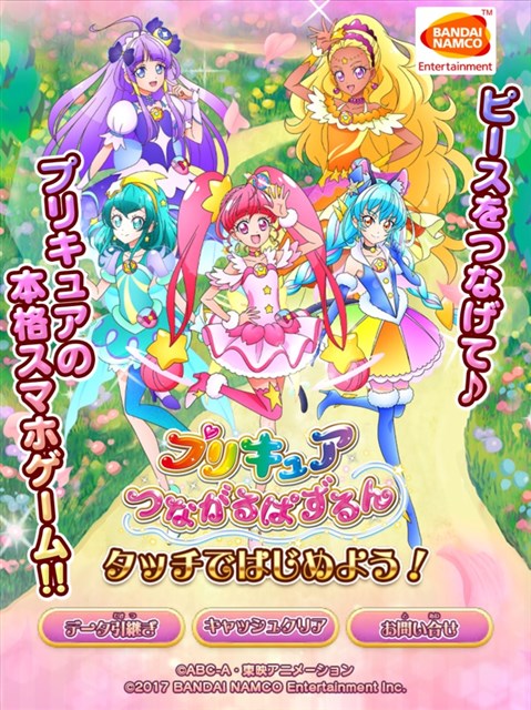 アイキャッチ画像